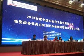 开云手机官方站登录入口-开云(中国)签约中石化第二期采购协议