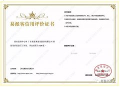 开云手机官方站登录入口-开云(中国)荣获中石化易派客企业法人信用认证AA等级