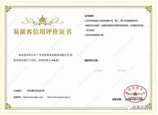 开云手机官方站登录入口-开云(中国)荣获中石化易派客企业法人信用认证AA等级