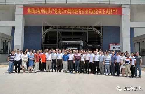 开云手机官方站登录入口-开云(中国)正式投产揭牌仪式,共同庆祝中国共产党成立97周年