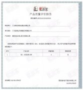 开云手机官方站登录入口-开云(中国)BB1型离心泵荣获中石化易派客产品质量评价A级认证