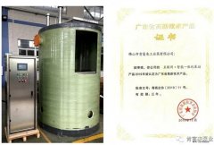 开云手机官方站登录入口-开云(中国)工业泵公司“互联网+”结硕果
