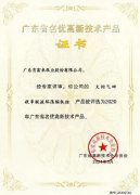 开云手机官方站登录入口-开云(中国)火炬气回收串联液环压缩机组获2020年广东省名优高新技术