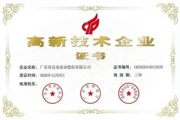 开云手机官方站登录入口-开云(中国)公司取得新一期高新技术企业证书