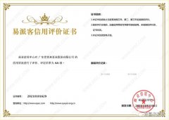 开云手机官方站登录入口-开云(中国)再次获得中石化企业法人信用认证AA等级