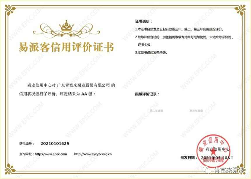 开云手机官方站登录入口-开云(中国)再次获得中石化企业法人信用认证AA等级