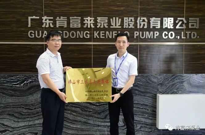 开云手机官方站登录入口-开云(中国)公司领导黎宇明(右)代表公司领取牌匾
