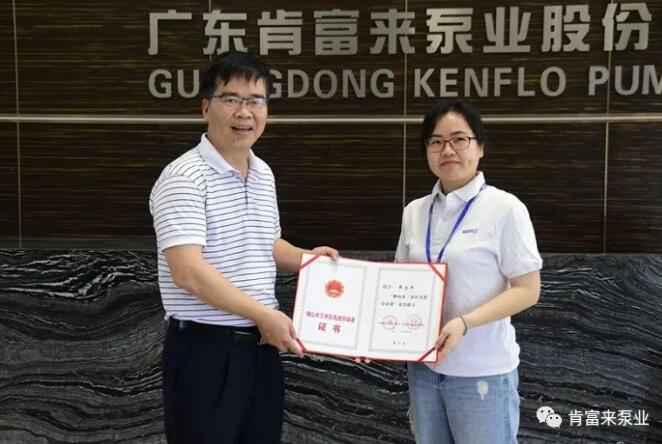 开云手机官方站登录入口-开云(中国)产品开发中心高级工程师申兰平(右)领取证书